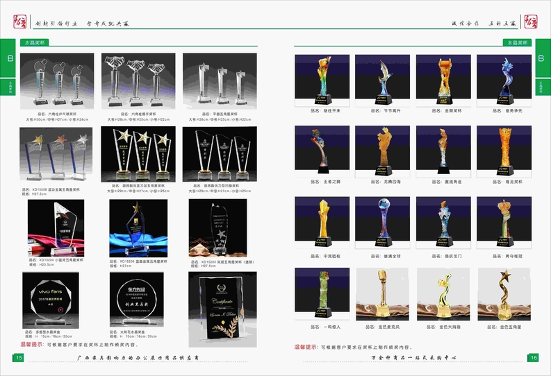 15-16水晶产品系列